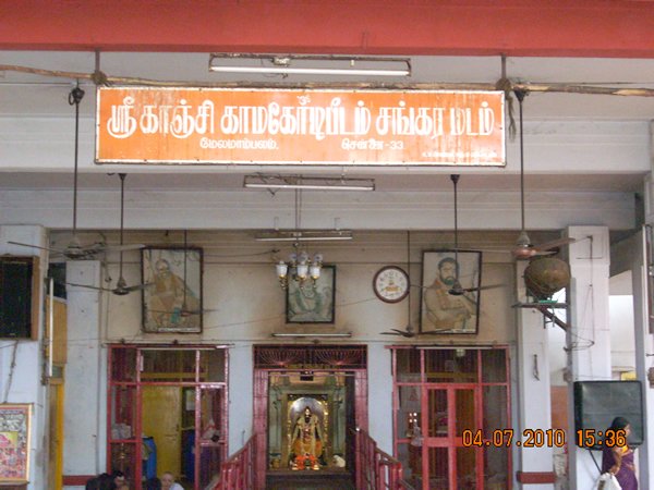 West Mambalam Sankara Matam